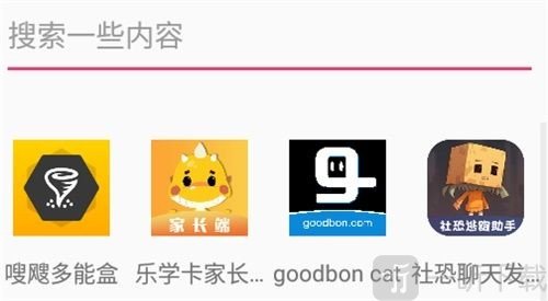 元萝卜框架app最新版本下载