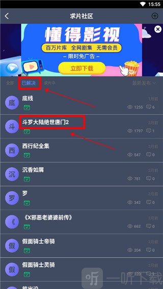 爱优影视大全APP下载安装最新版
