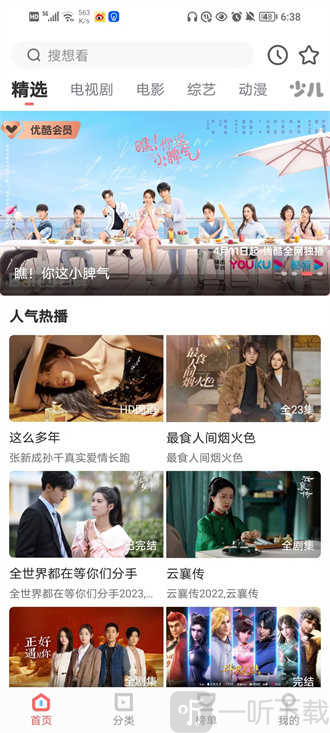 风信追剧app最新版下载