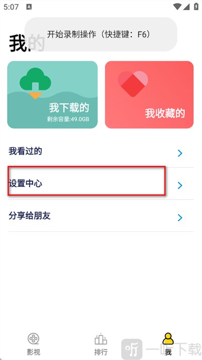 爱优影视大全APP下载安装最新版