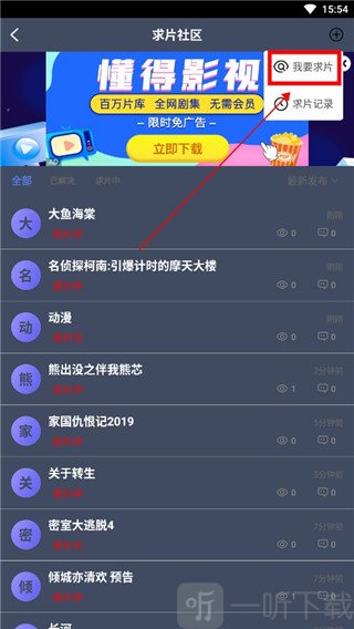 爱优影视大全APP下载安装最新版