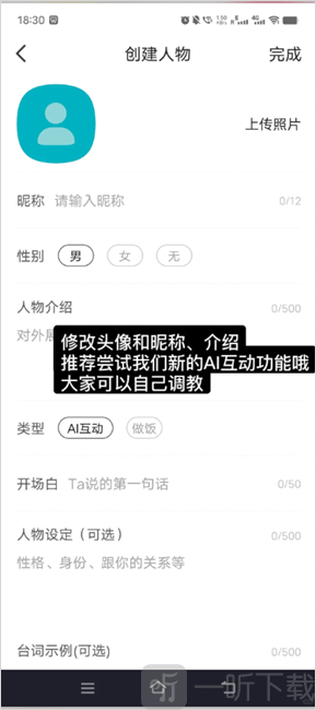 talkmaker捡手机文学安卓版下载