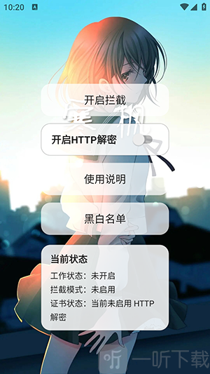 寒枫app下载安装