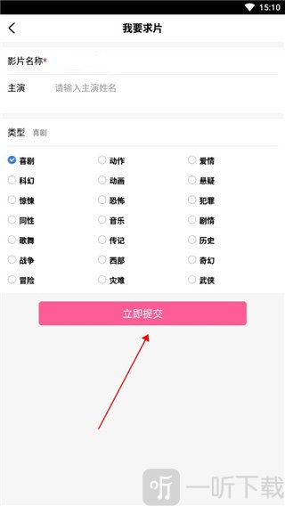 爱优影视大全APP下载安装最新版