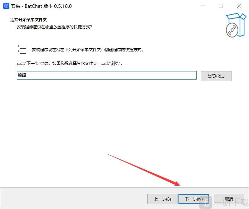 蝙蝠安全加密聊天app下载安装