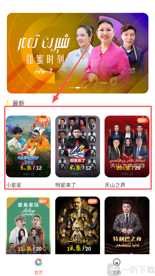 izdax维语看电影app安卓版下载