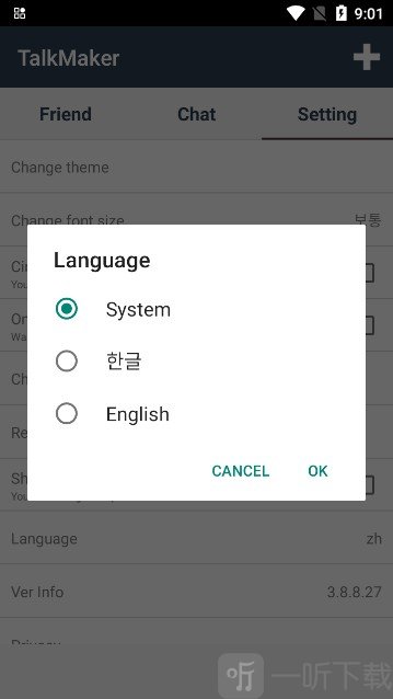 talkmaker捡手机文学安卓版下载