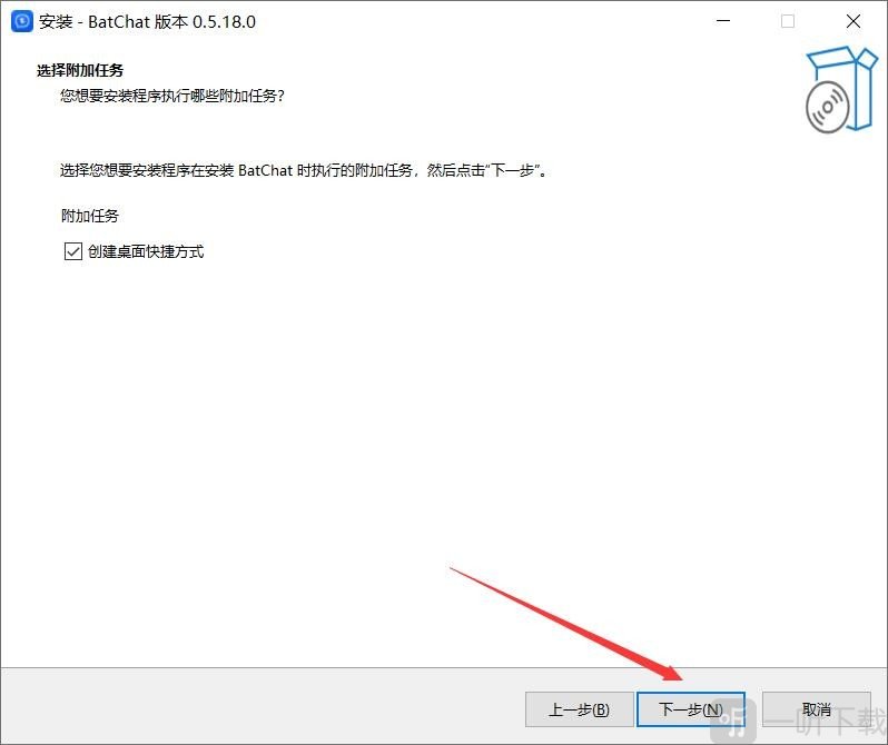 蝙蝠安全加密聊天app下载安装
