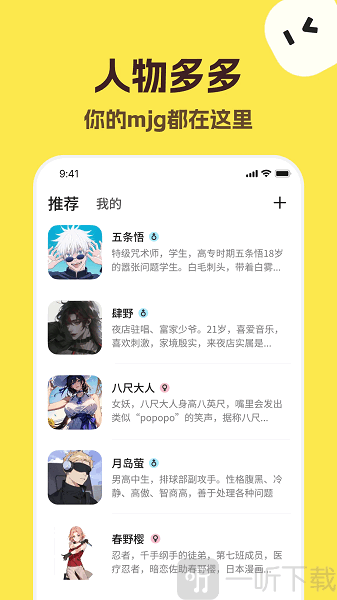 talkmaker捡手机文学安卓版下载