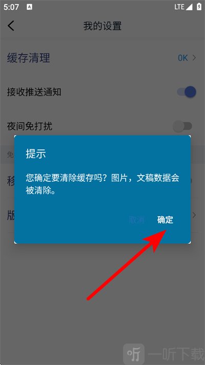 爱优影视大全APP下载安装最新版