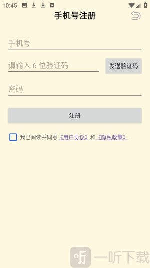 夯词词典下载手机版
