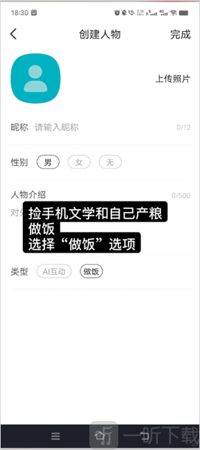 talkmaker捡手机文学安卓版下载