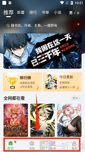 99漫画下拉式app免费下载