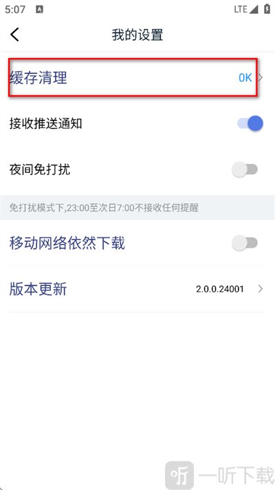 爱优影视大全APP下载安装最新版