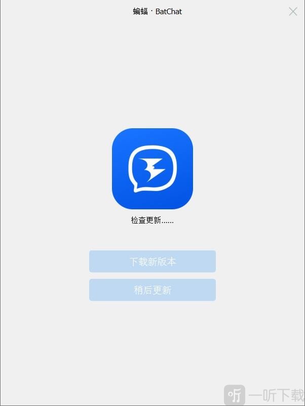 蝙蝠安全加密聊天app下载安装