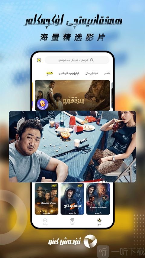 izdax维语看电影app安卓版下载