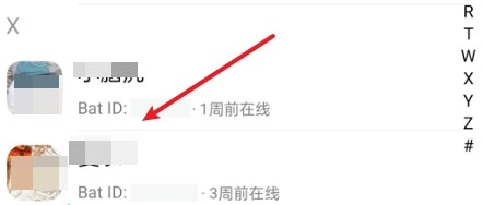 蝙蝠安全加密聊天app下载安装