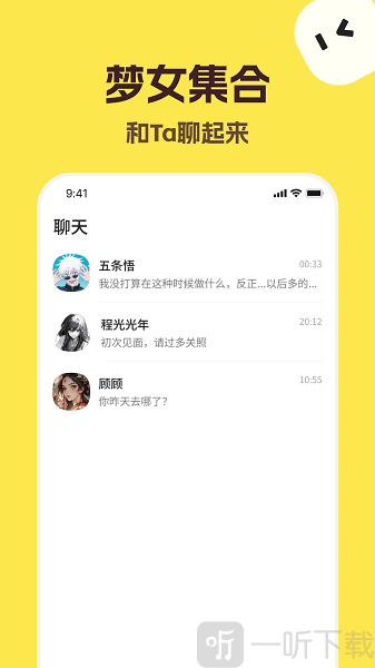 talkmaker捡手机文学安卓版下载