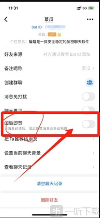 蝙蝠安全加密聊天app下载安装