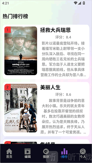 爱优影视大全APP下载安装最新版