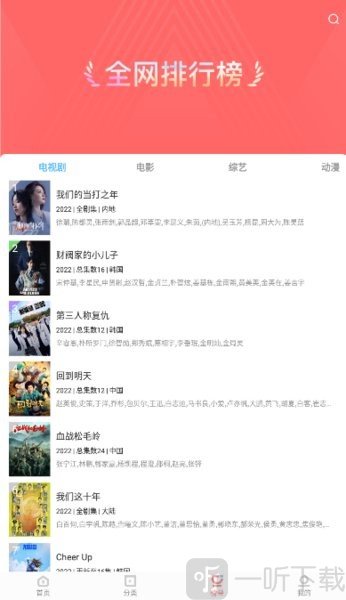 风信追剧app最新版下载