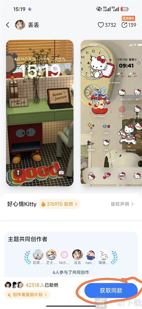 topwidgets万能小组件手机桌面主题美化下载