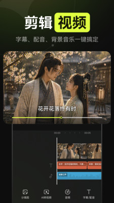 AI漫剧app免费下载