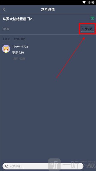爱优影视大全APP下载安装最新版