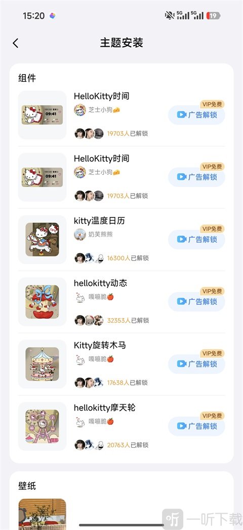 topwidgets万能小组件手机桌面主题美化下载