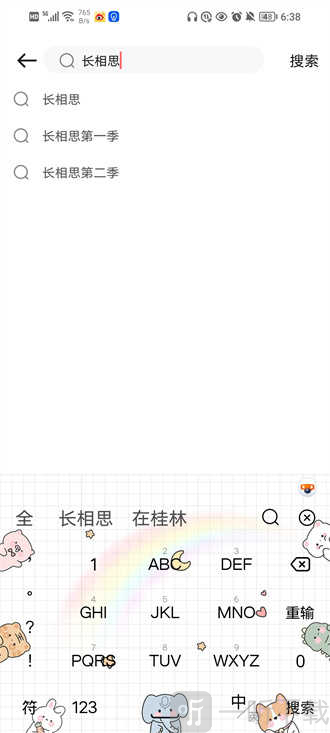 风信追剧app最新版下载