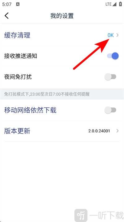 爱优影视大全APP下载安装最新版