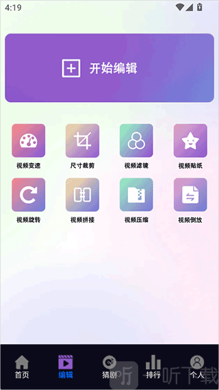 爱优影视大全APP下载安装最新版