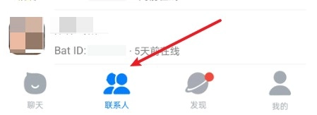 蝙蝠安全加密聊天app下载安装