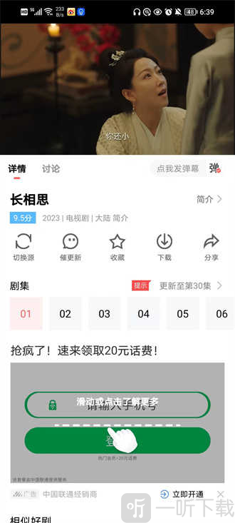 风信追剧app最新版下载