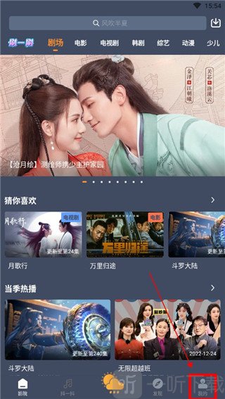 爱优影视大全APP下载安装最新版