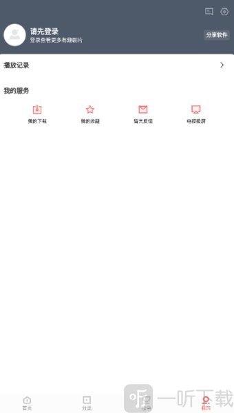 风信追剧app最新版下载