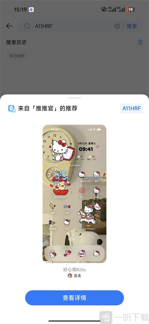 topwidgets万能小组件手机桌面主题美化下载