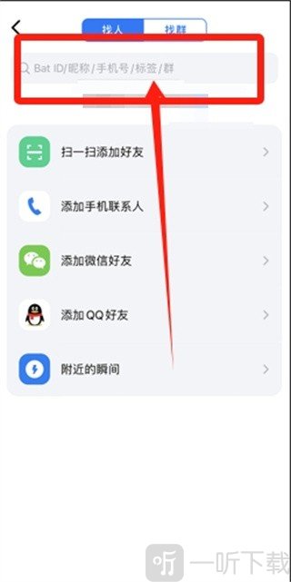蝙蝠安全加密聊天app下载安装