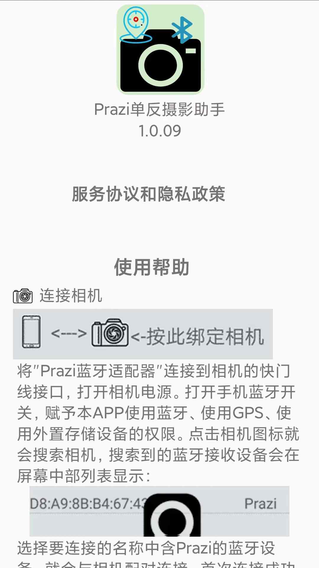 PPA app最新版下载
