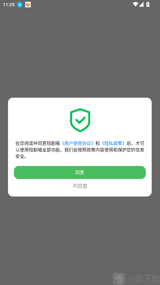 短剧喵红包版下载
