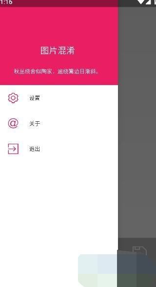 小番茄图片混淆工具app下载