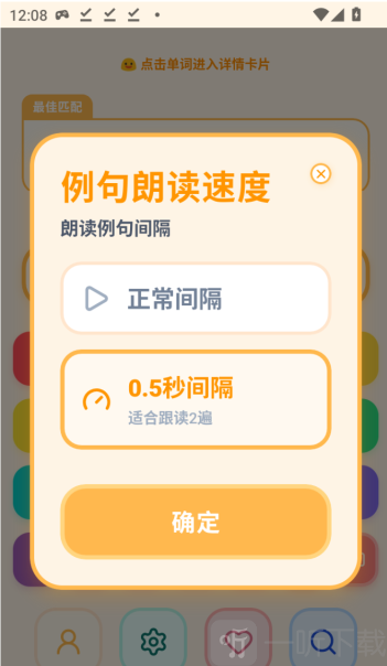 哆咔英语词典app安卓版下载