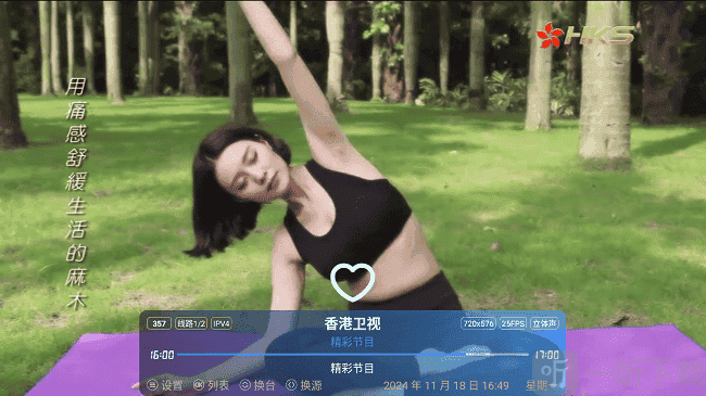 拾光的电视TV版app下载