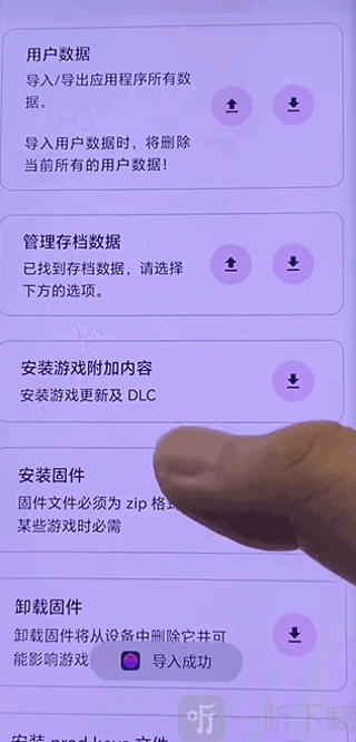 eden模拟器最新版下载安装