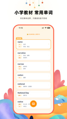哆咔英语词典app安卓版下载