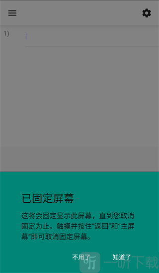 geogebra科学计算器中文版下载
