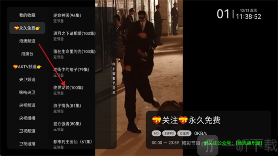 拾光的电视TV版app下载