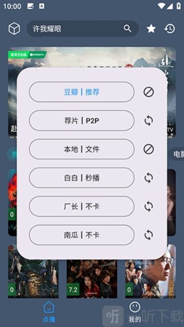 小黄鸭影视app最新版下载