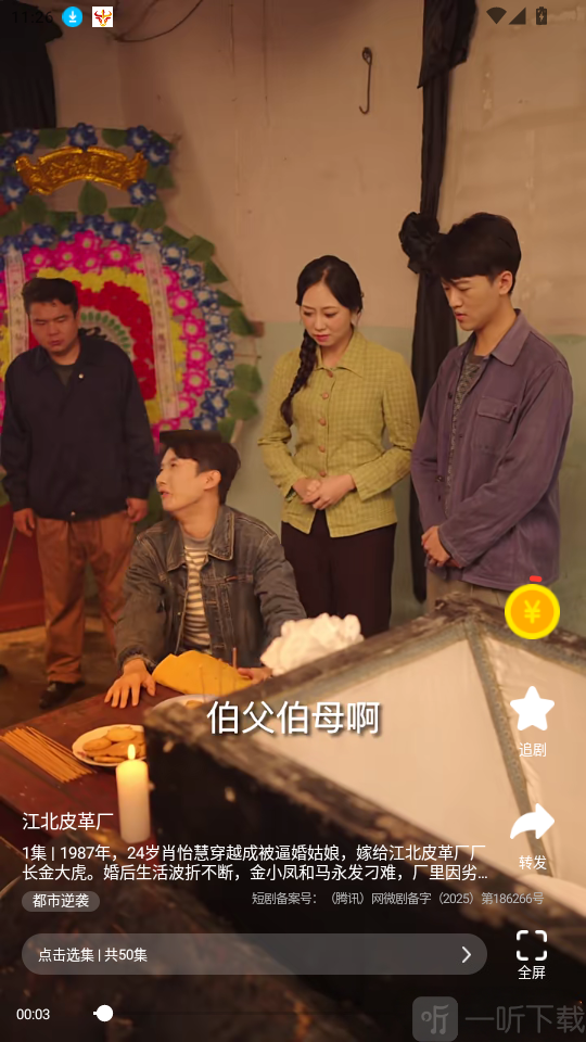 短剧喵红包版下载
