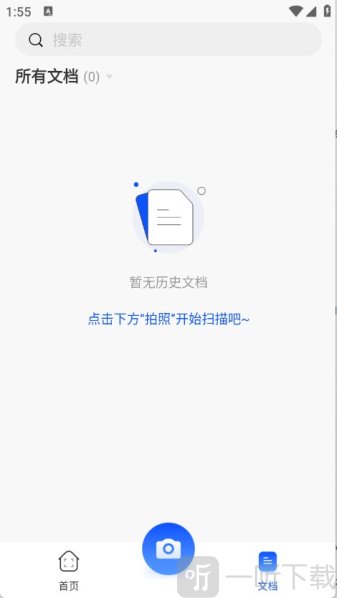 小白扫描王app手机版下载